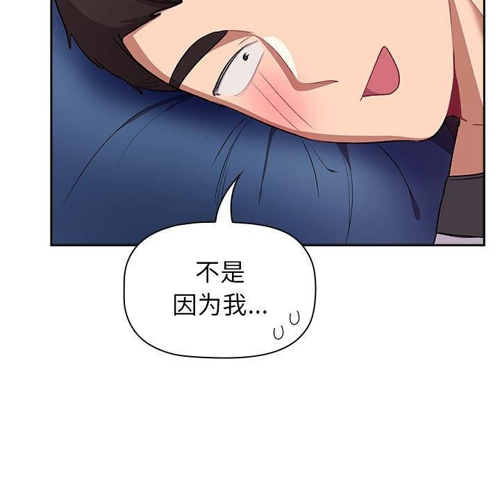 分组换换爱第130話