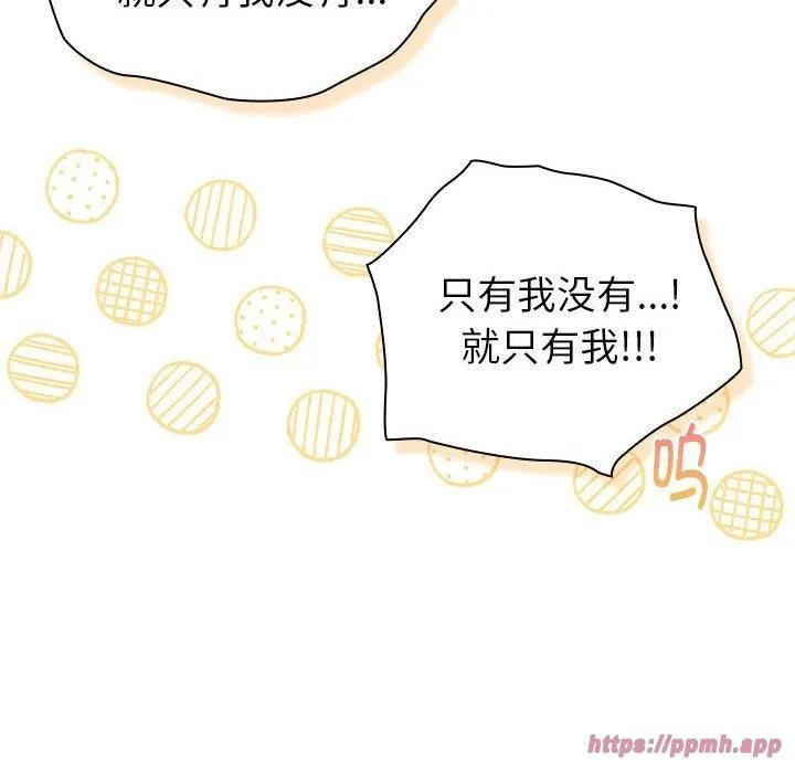 分组换换爱-第130話 - 图片 90