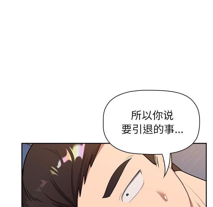 分组换换爱第130話