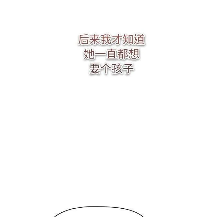 分組換換愛第130話