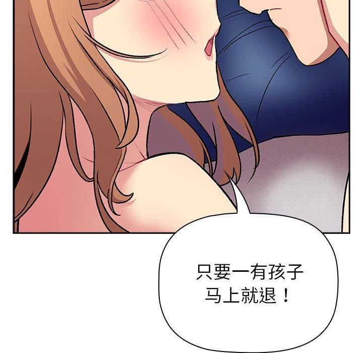 分组换换爱第130話