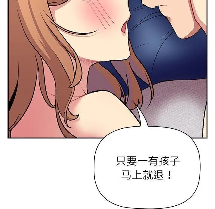 分組換換愛第130話