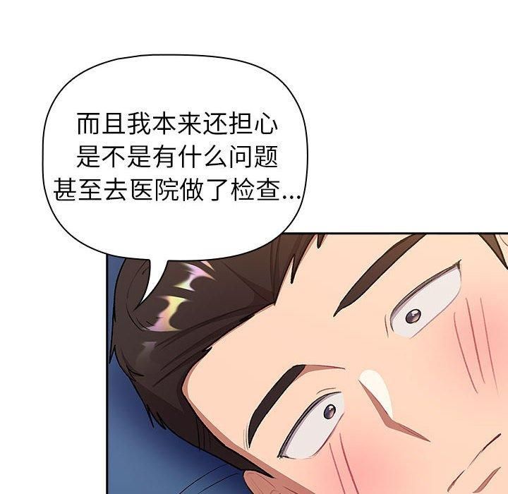 分组换换爱第130話