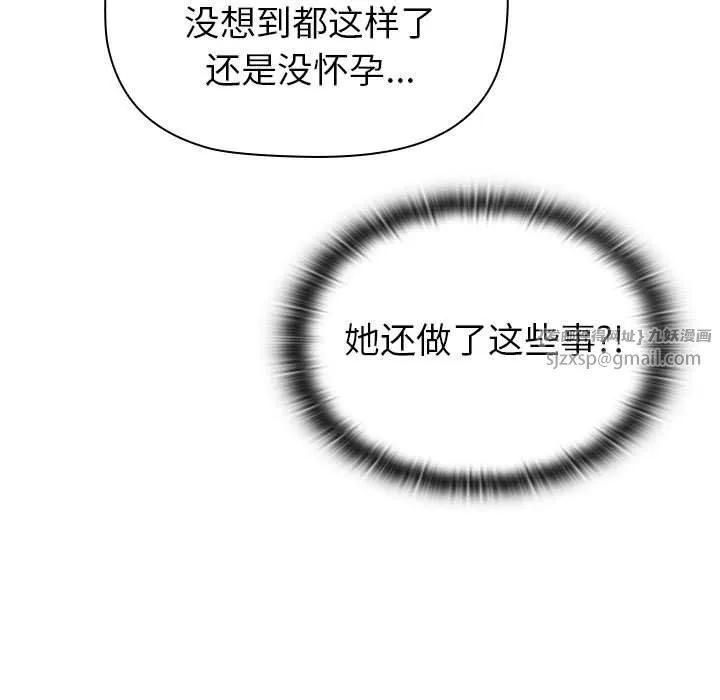 分组换换爱-第130話 - 图片 97