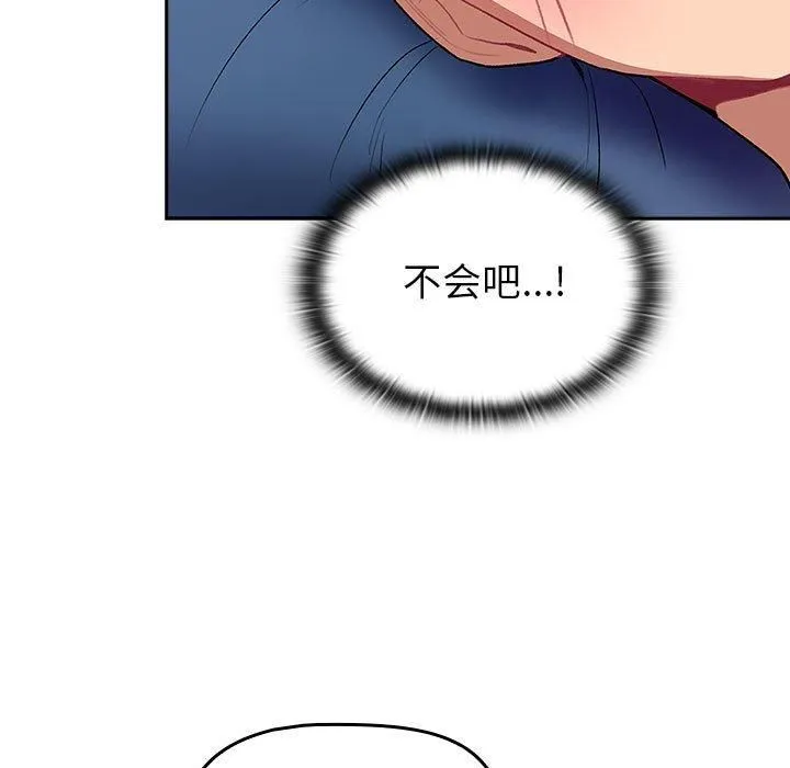分组换换爱-第130話 - 图片 99