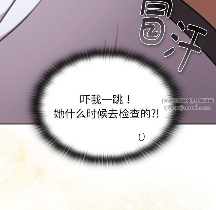 分组换换爱第130話