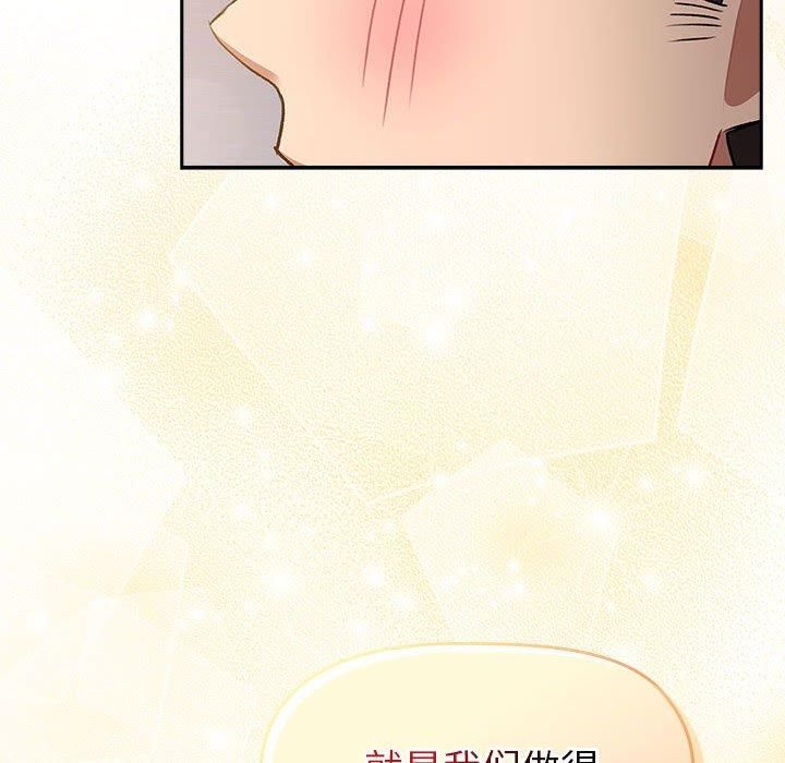 分组换换爱第130話