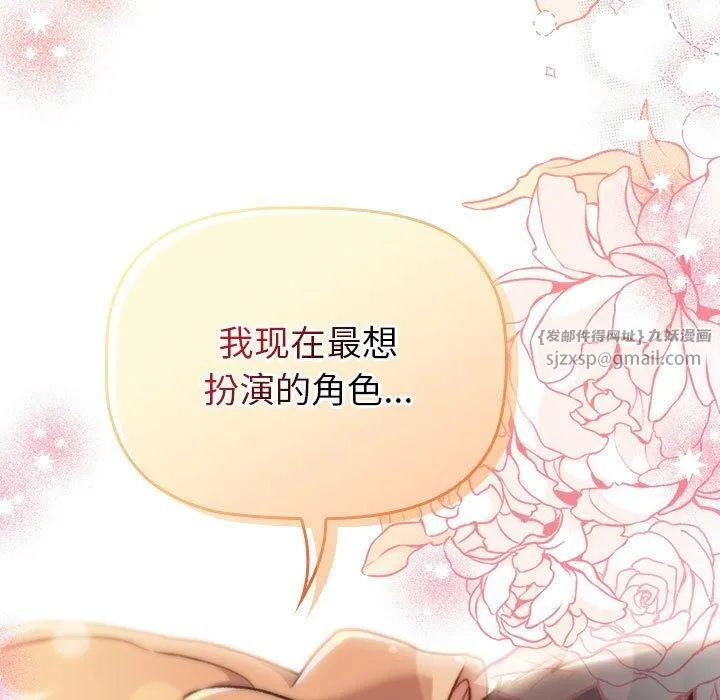 分组换换爱-第130話 - 图片 113