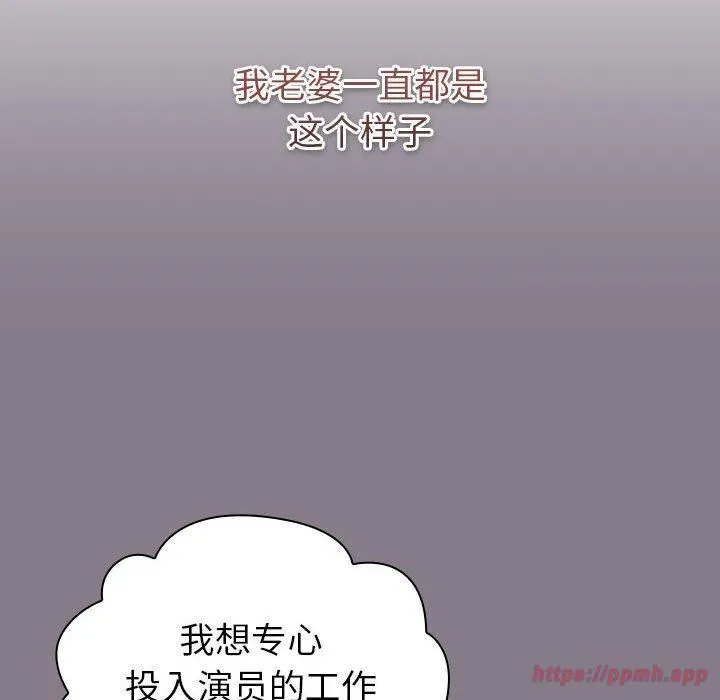 分组换换爱-第130話 - 图片 120