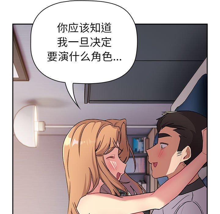 分组换换爱第130話