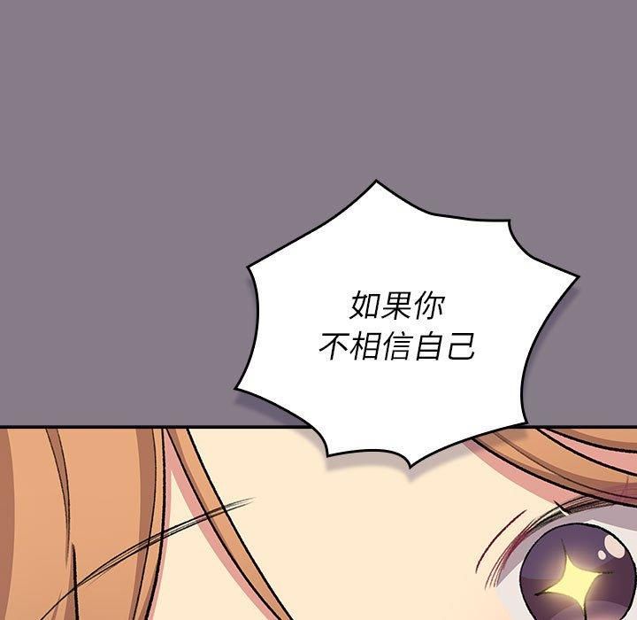 分组换换爱第130話