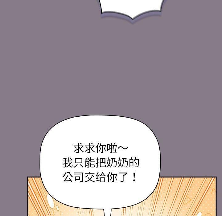 分组换换爱第130話