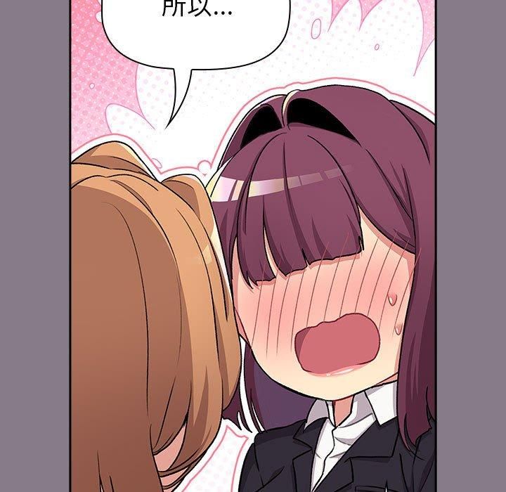 分组换换爱第130話