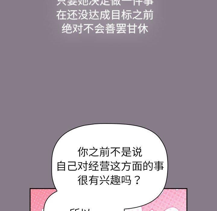 分组换换爱第130話