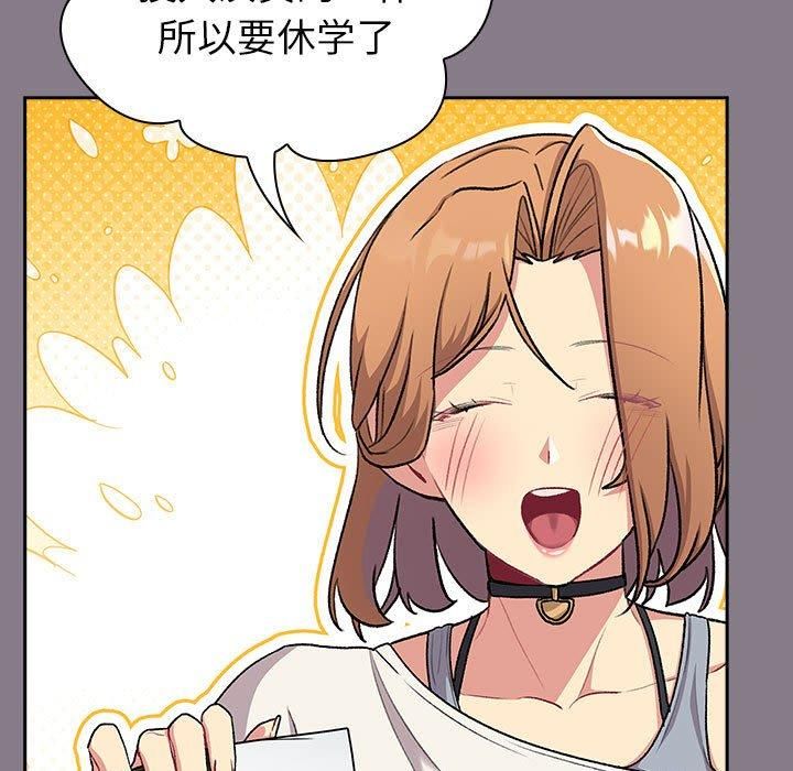 分组换换爱第130話