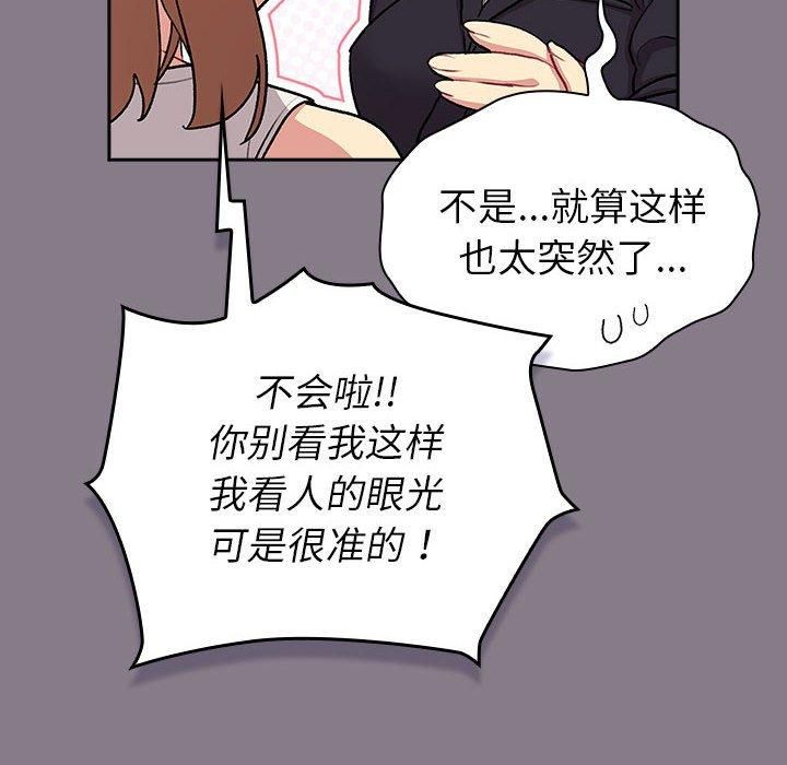 分组换换爱第130話