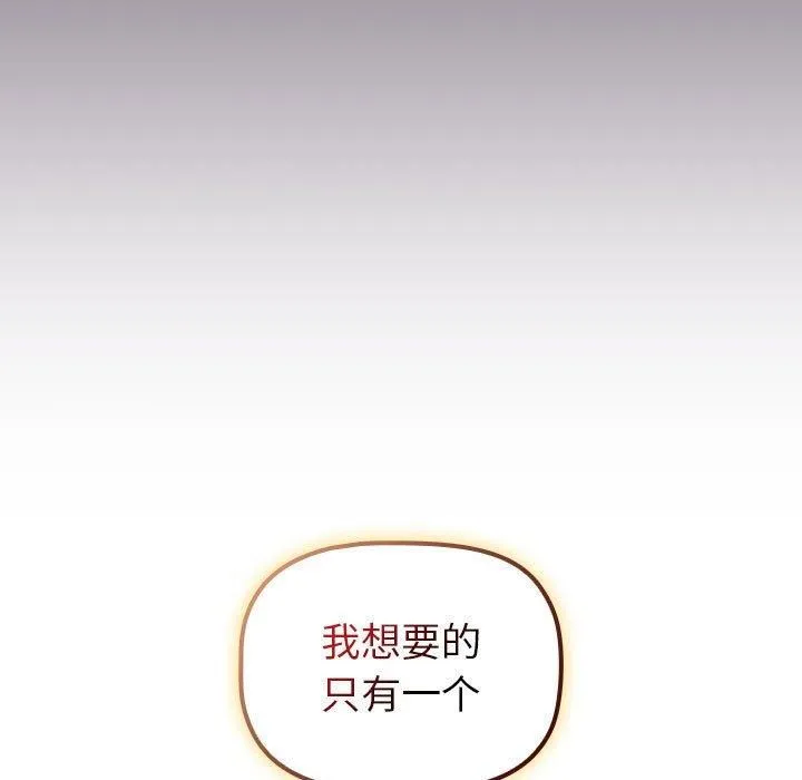 分组换换爱-第130話 - 图片 135