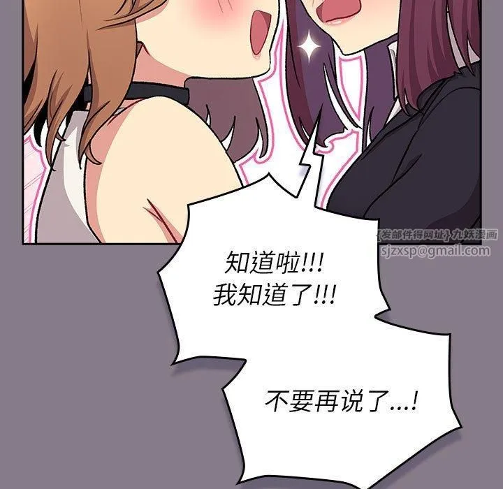 分组换换爱-第130話 - 图片 133