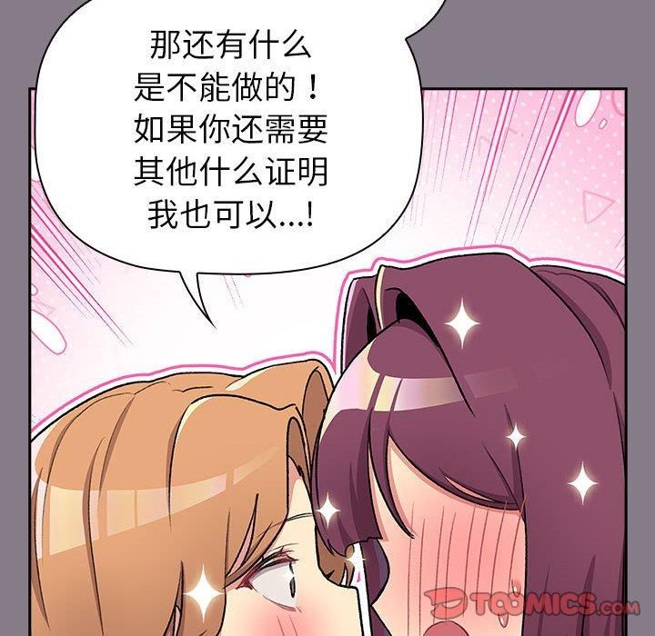 分组换换爱第130話
