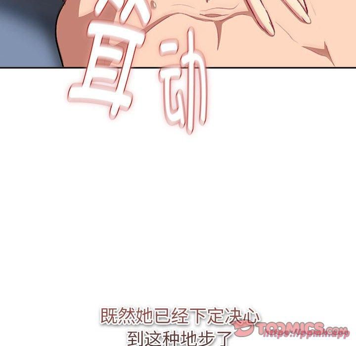 分组换换爱第130話