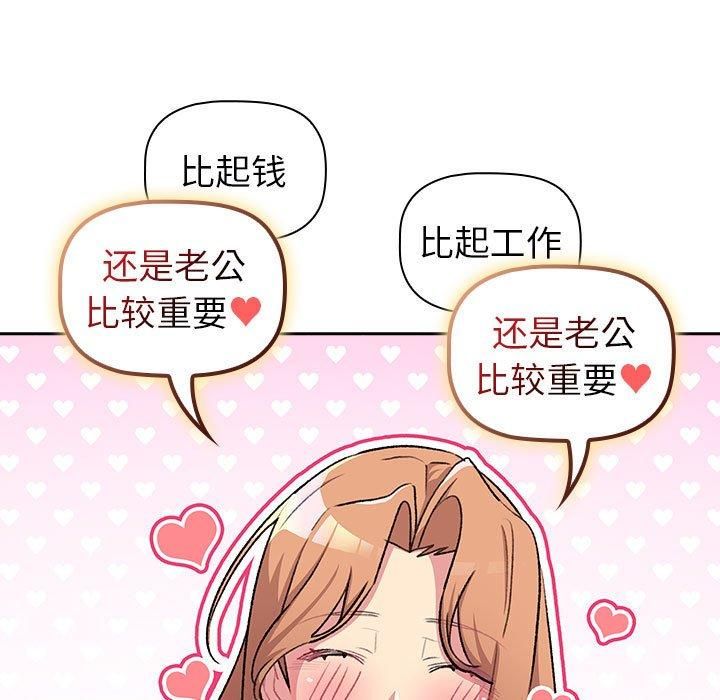 分组换换爱第130話