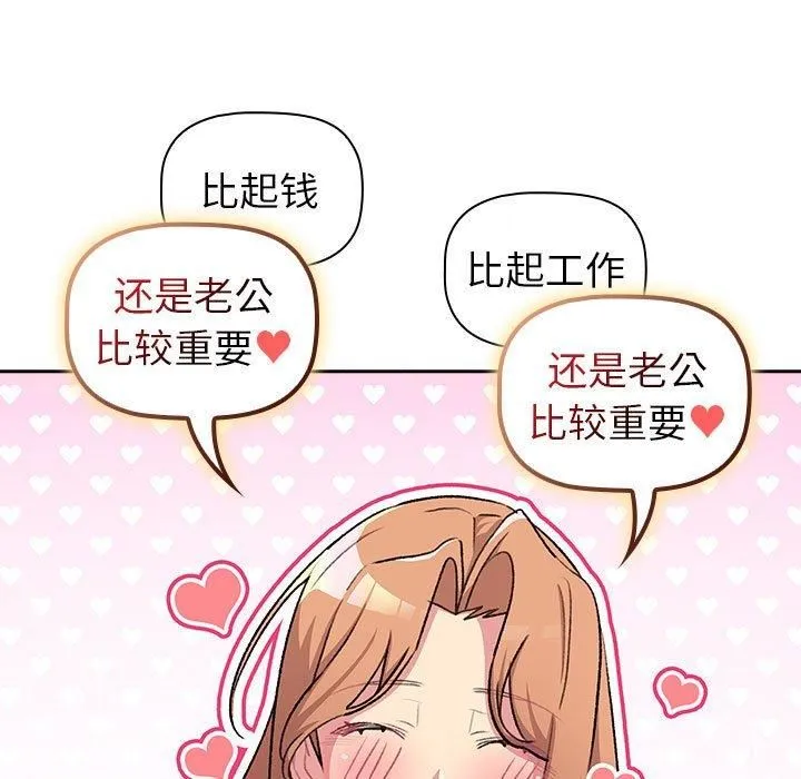 分组换换爱-第130話 - 图片 149