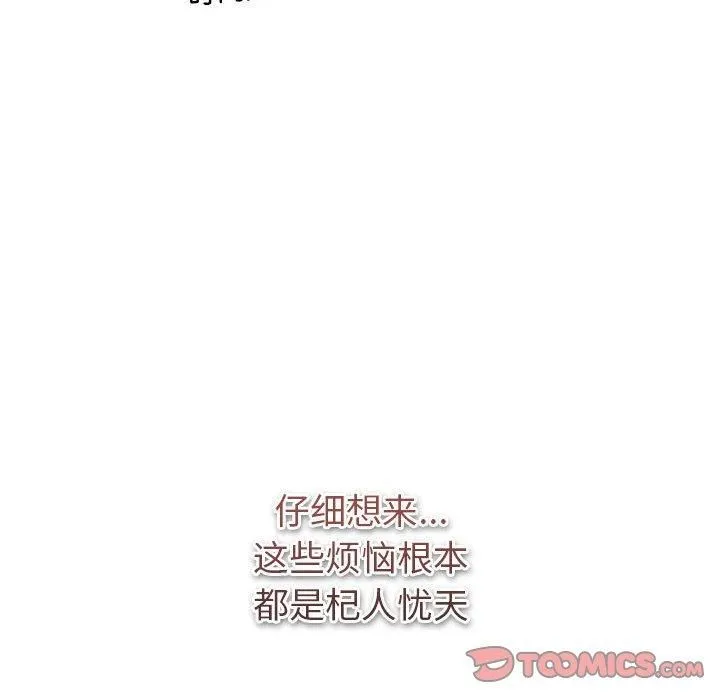 分组换换爱-第130話 - 图片 148