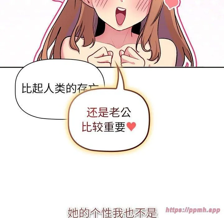 分组换换爱-第130話 - 图片 150