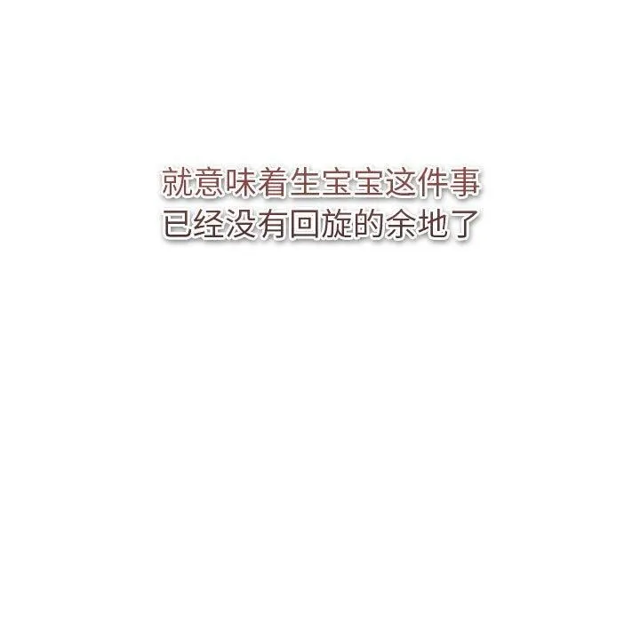 分组换换爱-第130話 - 图片 145