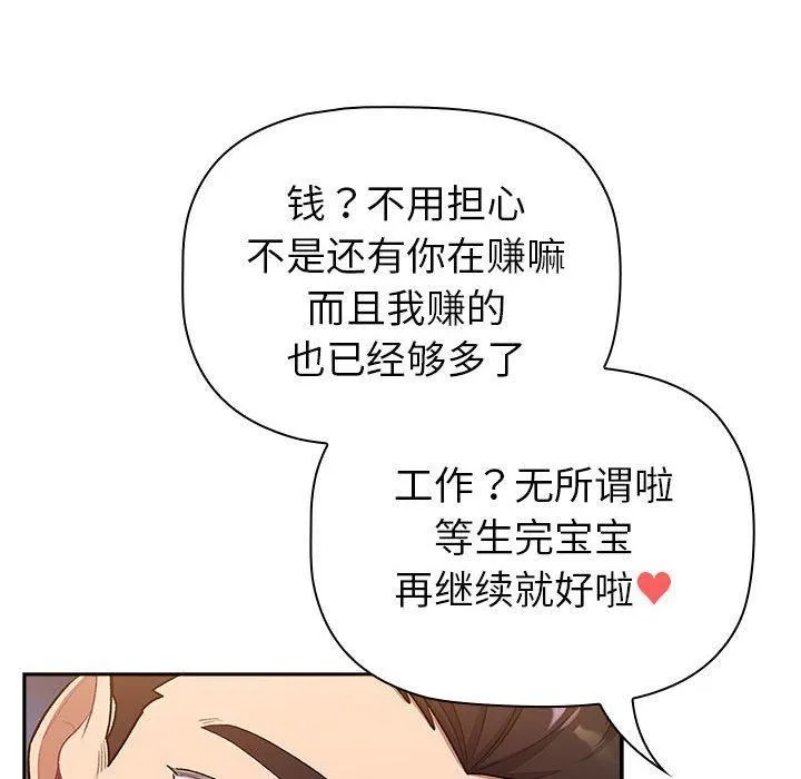 分組換換愛第130話