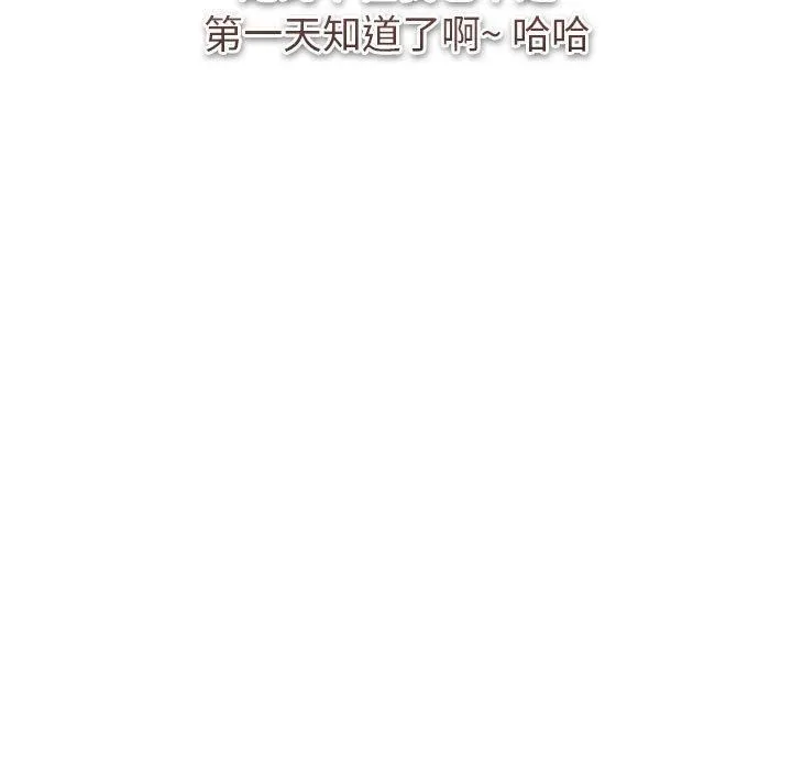 分組換換愛第130話