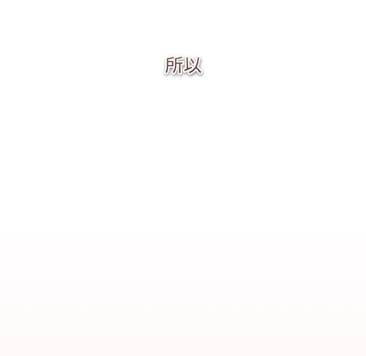 分组换换爱-第130話 - 图片 154