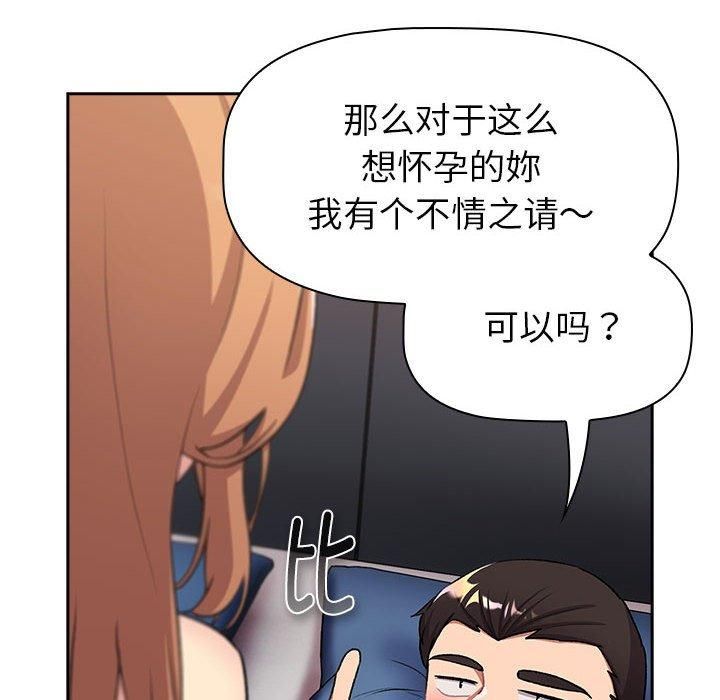 分組換換愛第130話