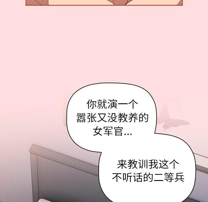 分组换换爱第130話
