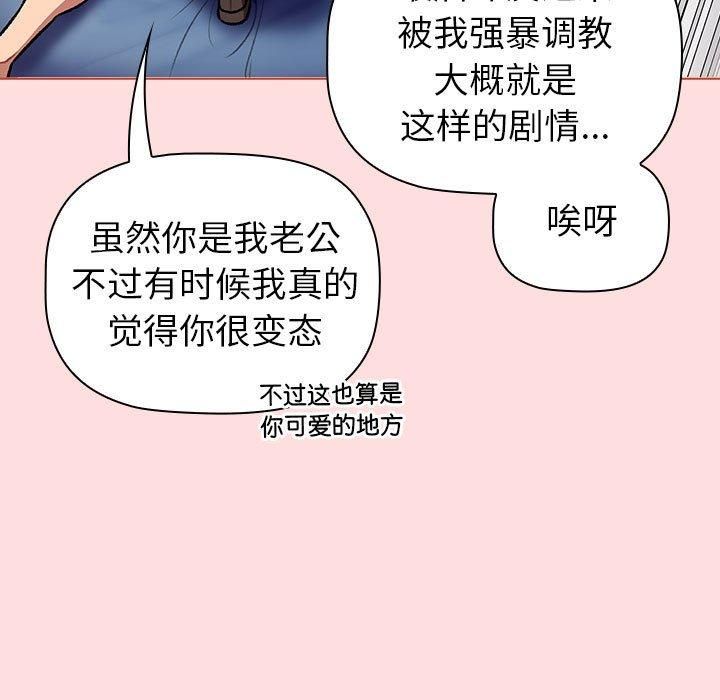 分组换换爱第130話