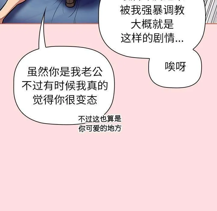 分组换换爱-第130話 - 图片 165