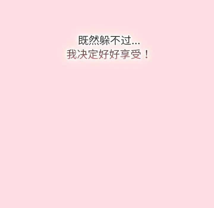 分组换换爱-第130話 - 图片 161