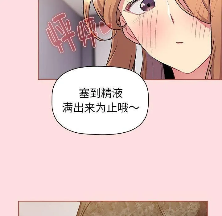 分組換換愛第130話