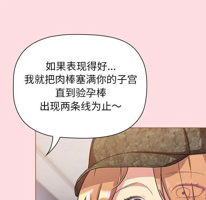 分組換換愛第130話