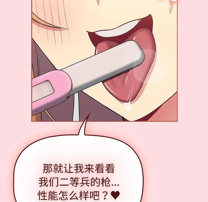 分组换换爱-第130話 - 图片 178