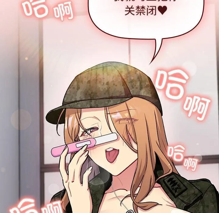 分组换换爱-第130話 - 图片 175