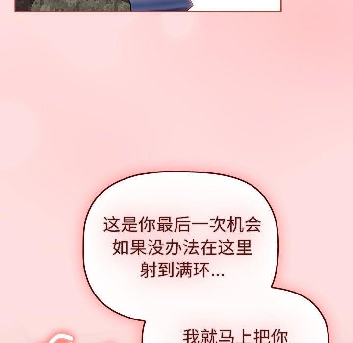 分组换换爱第130話