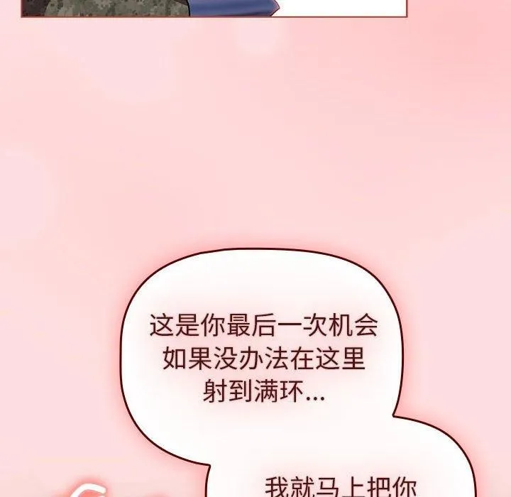分组换换爱-第130話 - 图片 174
