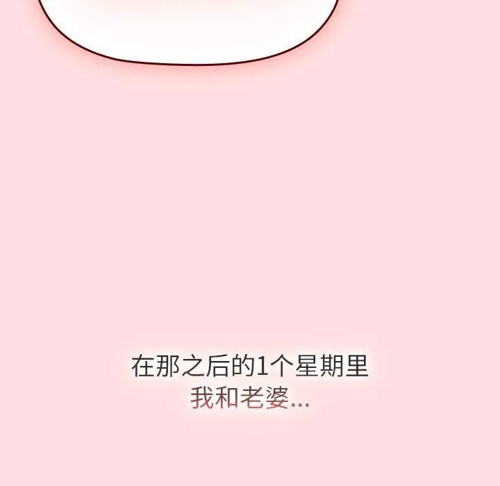 分组换换爱-第130話 - 图片 179