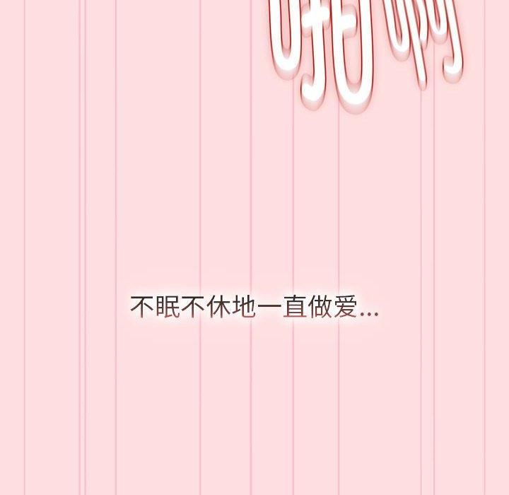 分组换换爱第130話