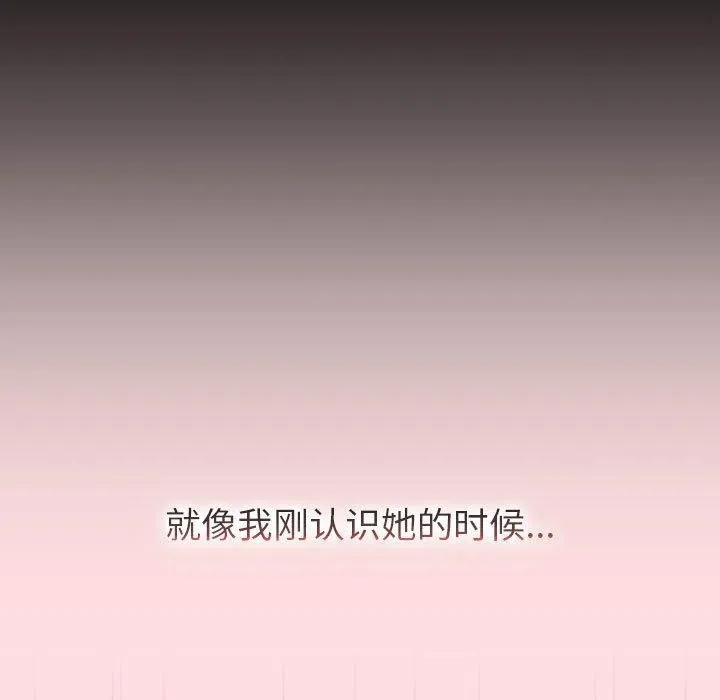 分組換換愛第130話