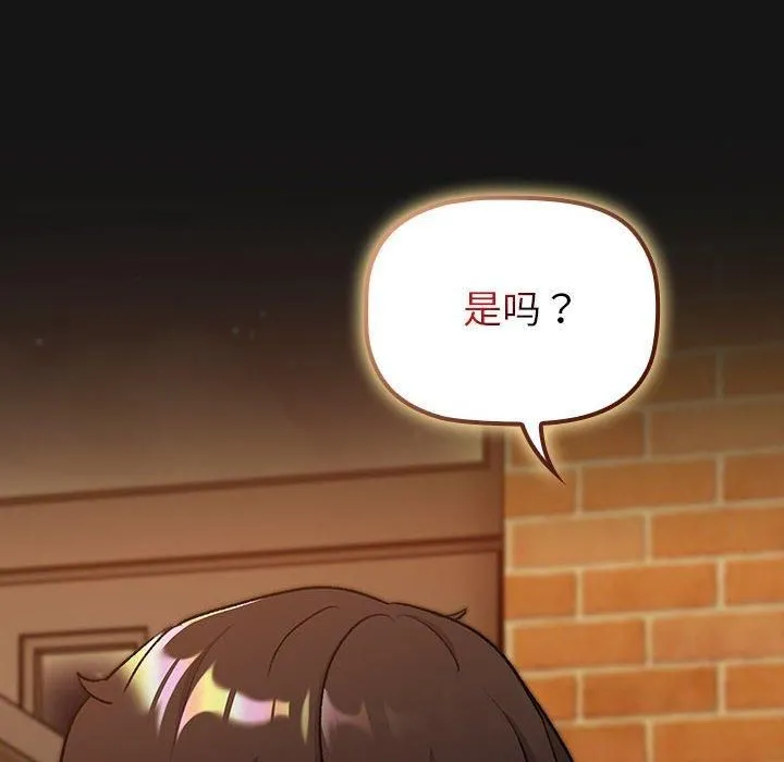 分组换换爱-第130話 - 图片 192