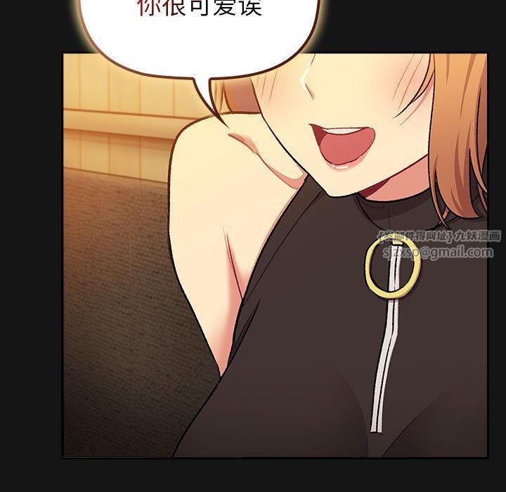 分组换换爱第130話