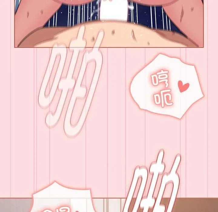 分組換換愛第130話