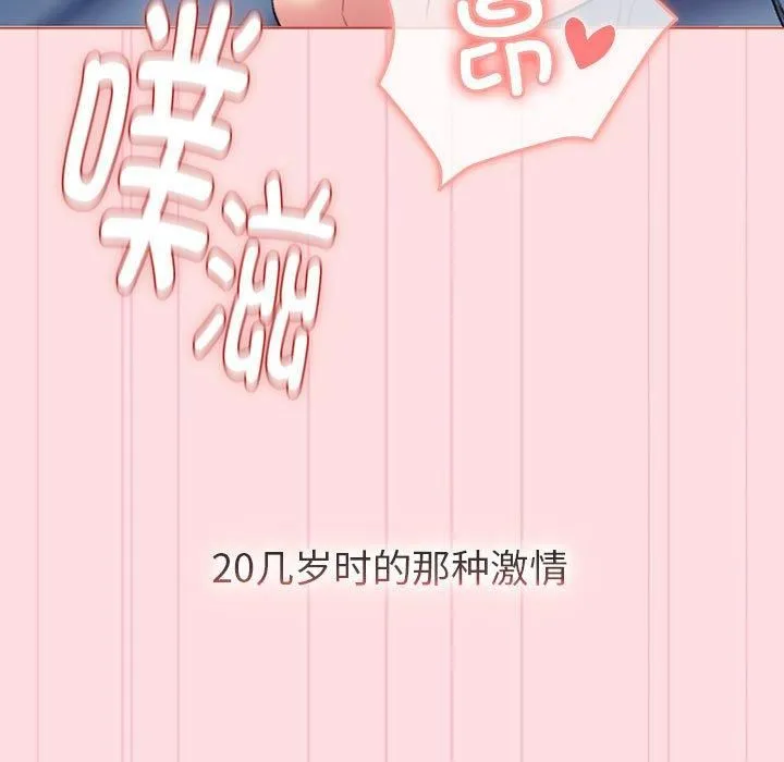 分組換換愛第130話